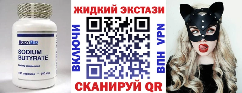 мега онион  Касли  Бутират Butirat 