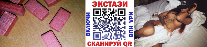 Экстази диски  Касли 